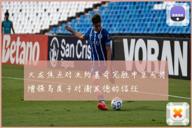 火龙焦点对决约基奇完胜申京或将增强乌度卡对谢泼德的信任