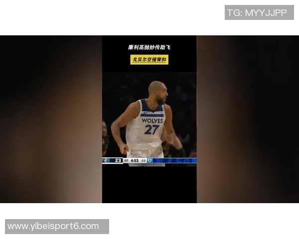 解说：兰德尔状态回暖康利助力激活戈贝尔表现