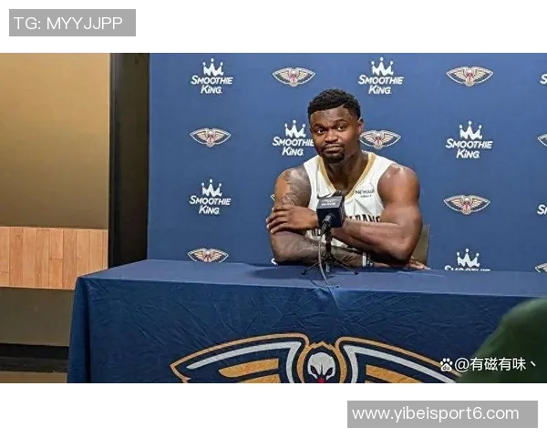 末节狂砍10分锡安感谢教练与队友信任让我在关键时刻发挥作用