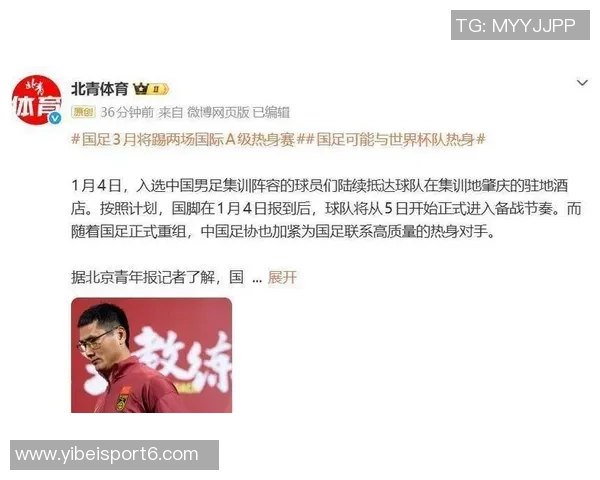 国足三月计划两场A级热身赛或对阵世界杯参赛队伍