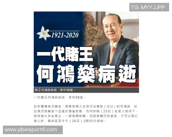 夸梅警示名人赌博丑闻背后的教训与财富的脆弱性